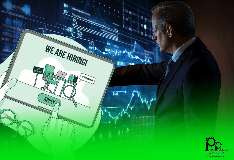 بازار کار سیستم های مالی